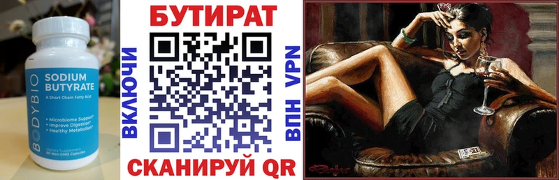 Купить где  Красноперекопск  БУТИРАТ оксибутират 