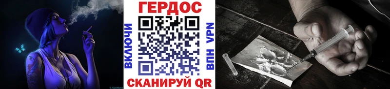 Героин хмурый Купить где Красноперекопск