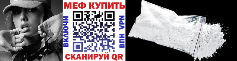 МЯУ-МЯУ mephedrone  Купить закладки  Красноперекопск 
